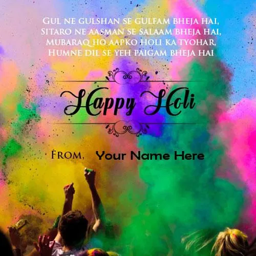 Name On Holi Greeting Cards /  | Indus Appstore | Screenshot