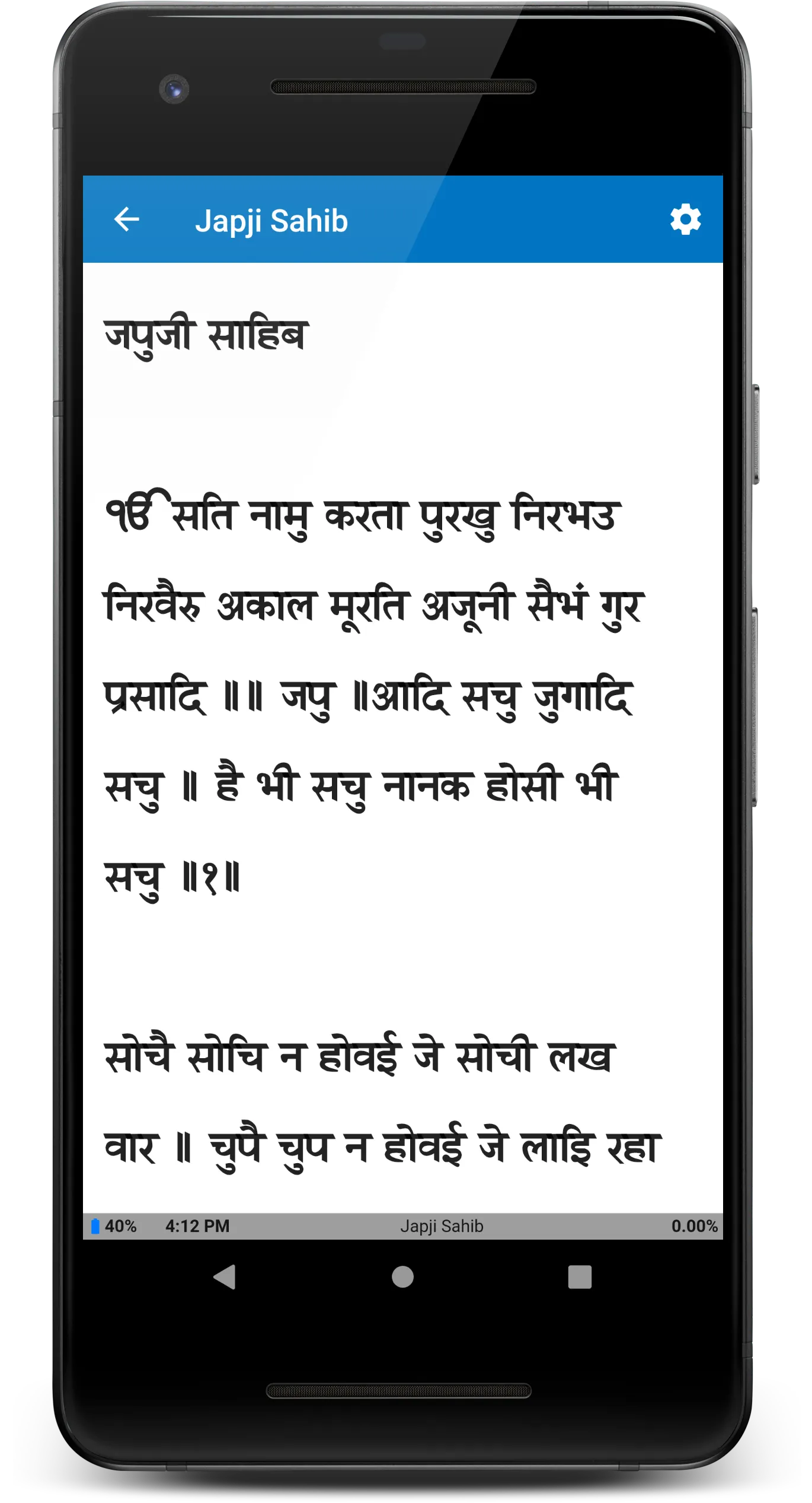 Nitnem Path - Gurbani | Indus Appstore | Screenshot