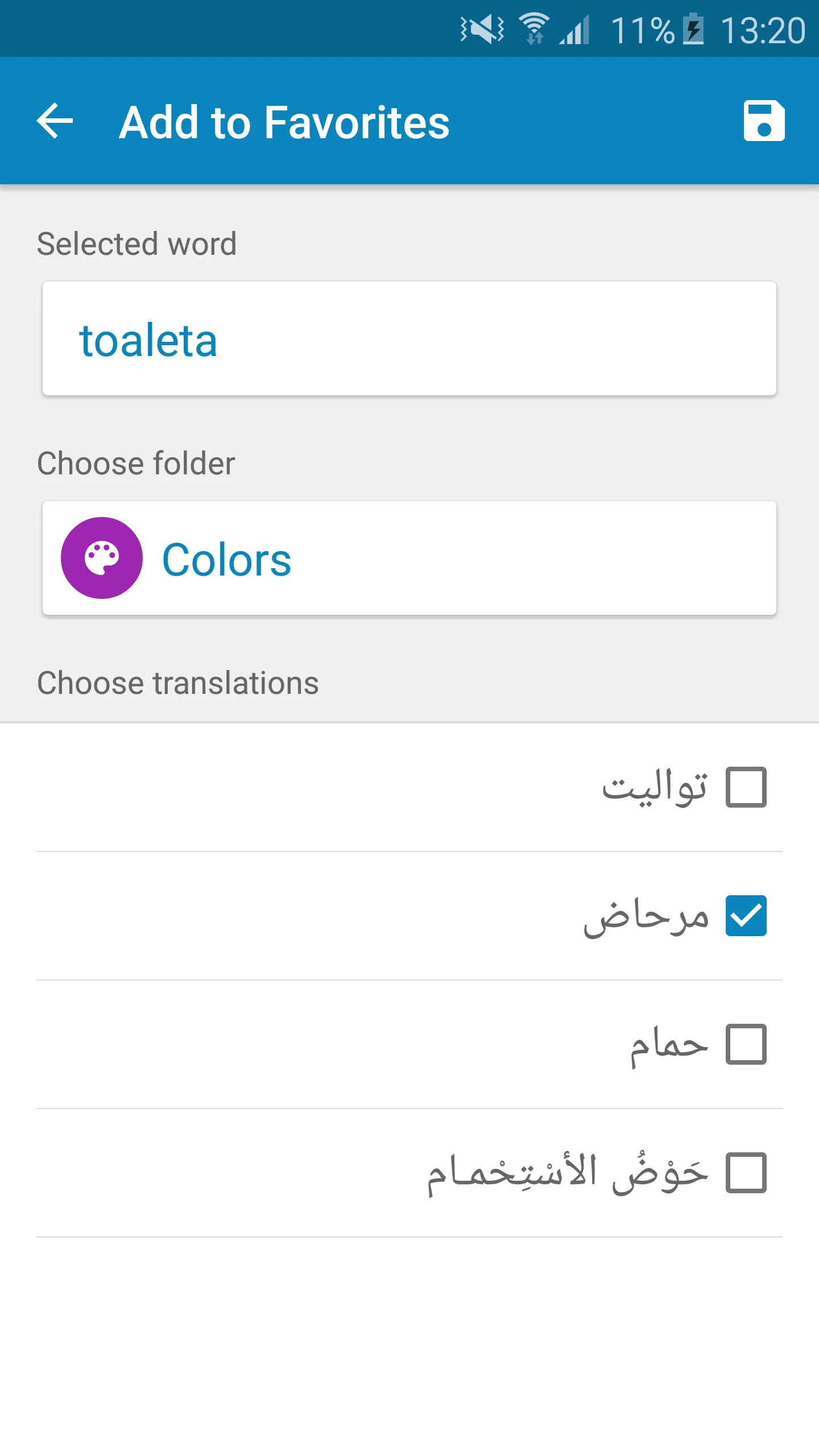 Arabic-Czech Dictionary | Indus Appstore | Screenshot