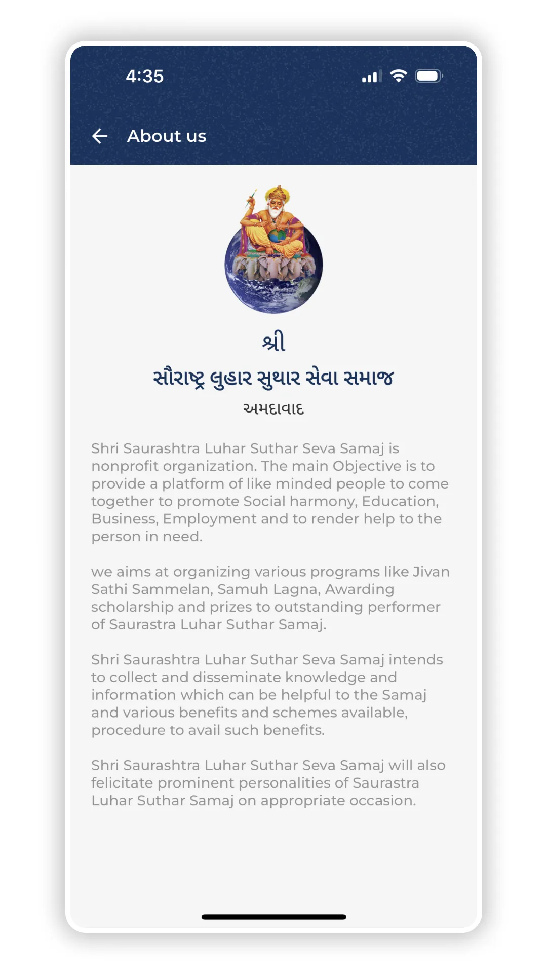 Luhar Suthar Seva Samaj | Indus Appstore | Screenshot