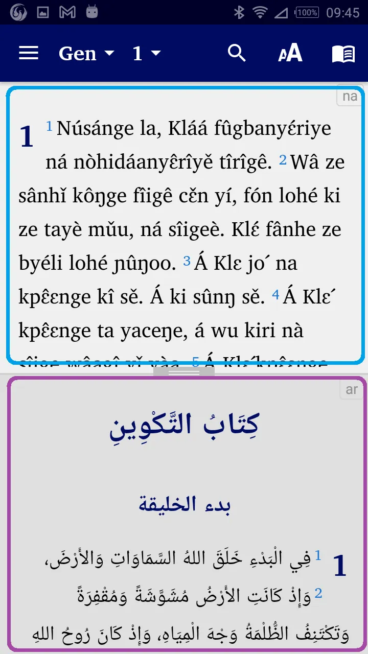 Nanerigé séno fra Eng Arab Jul | Indus Appstore | Screenshot