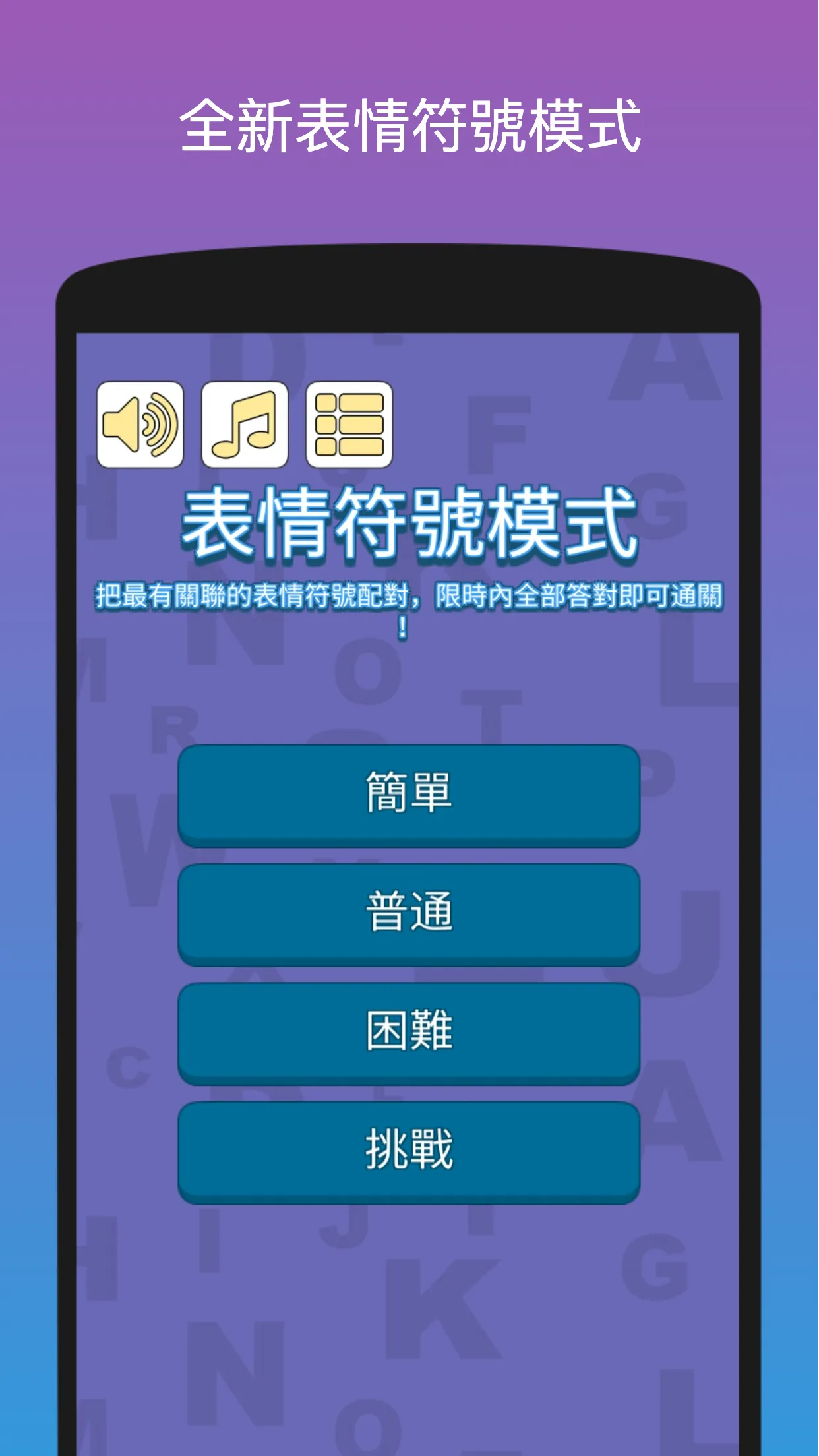 左右TEMPO - 反應訓練遊戲 | Indus Appstore | Screenshot