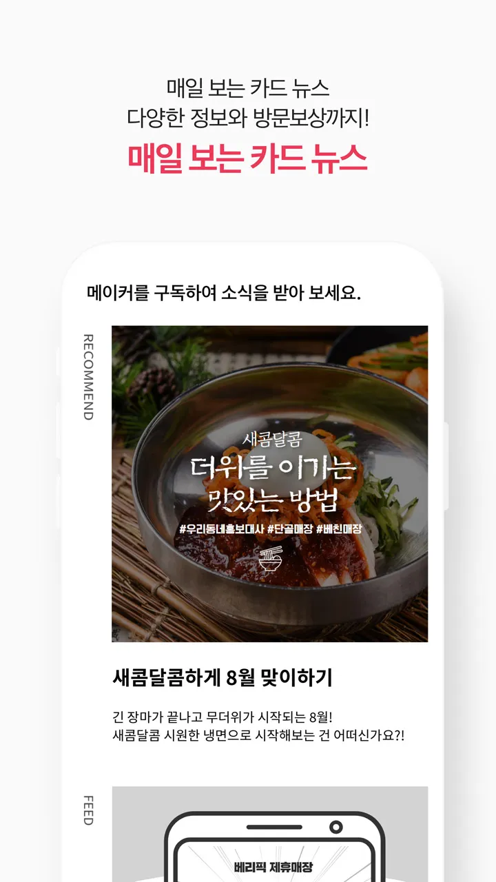 베리픽 - 스마트 모바일 상점 | Indus Appstore | Screenshot