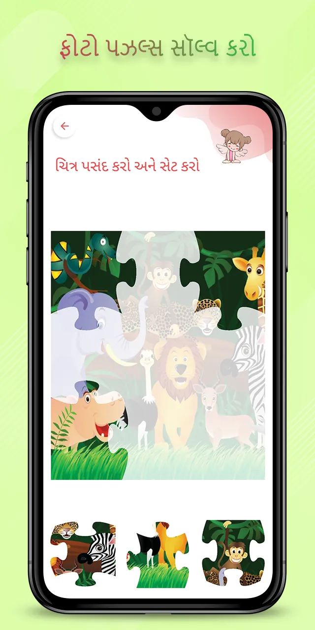 Kids All in One Gujarati | Indus Appstore | Screenshot