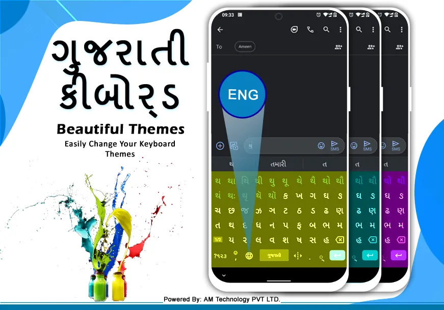 Gujarati English Keyboard | Indus Appstore | Screenshot