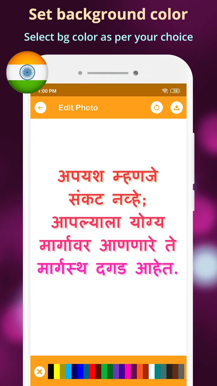 Write Marathi Text On Photo | Indus Appstore | Screenshot