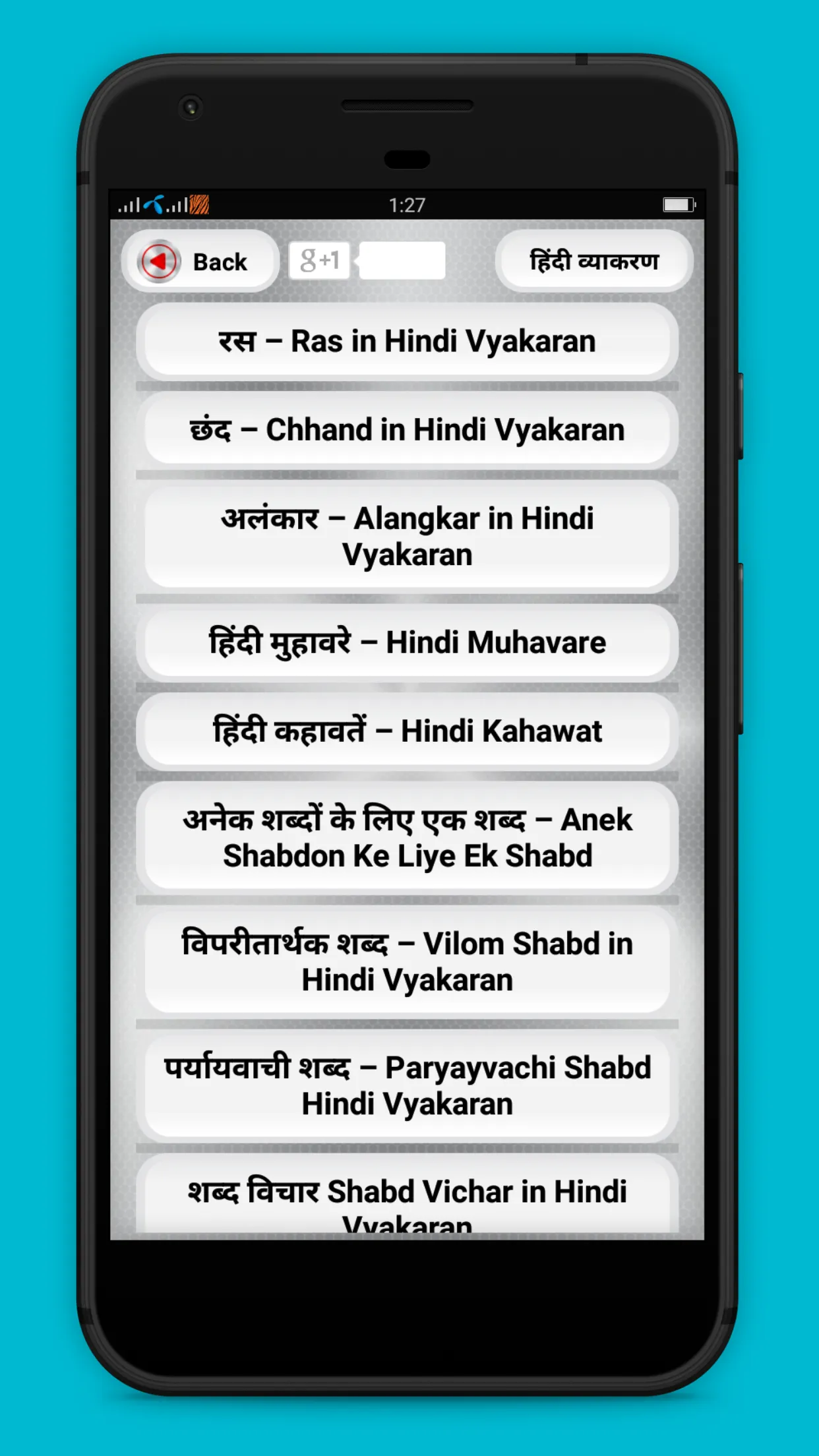 Hindi Grammar हिंदी व्याकरण | Indus Appstore | Screenshot