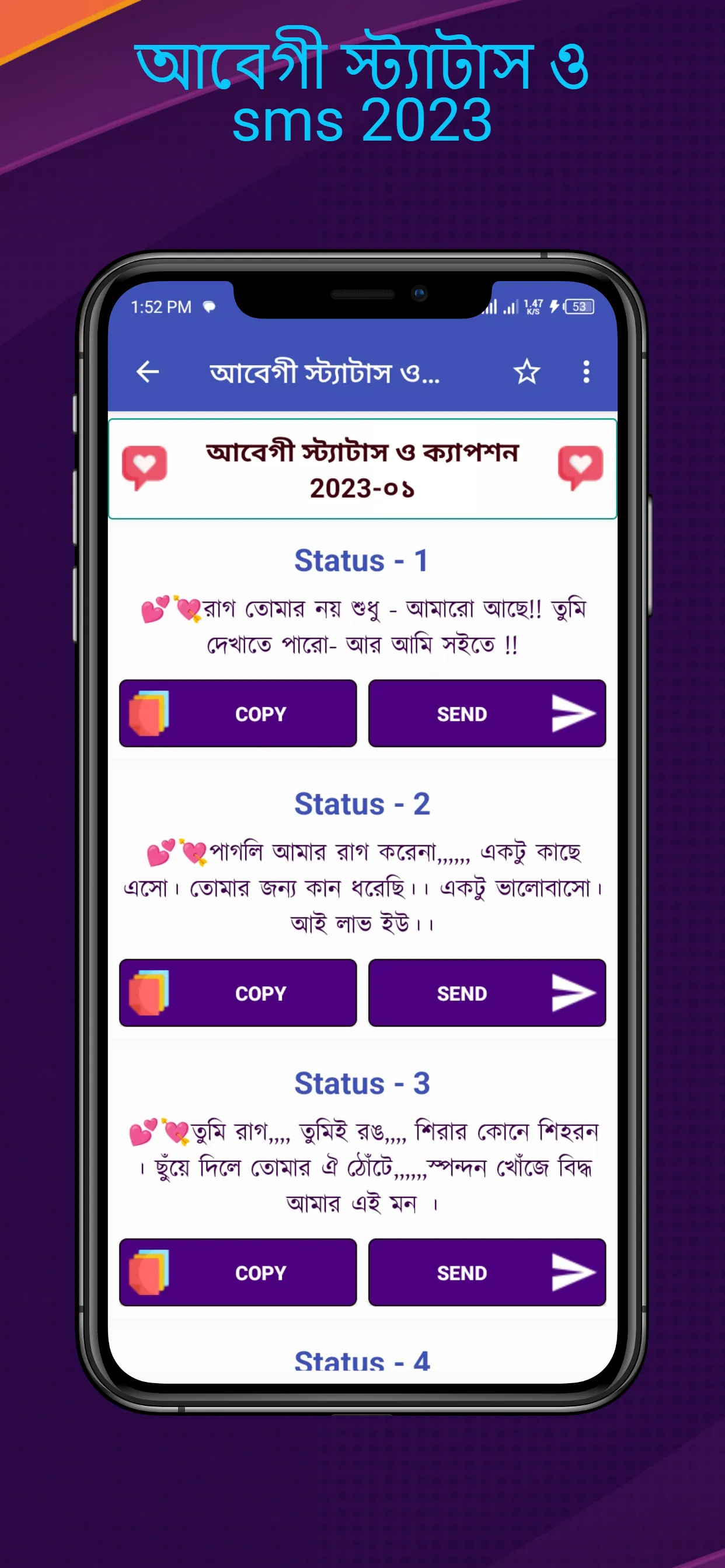 আবেগী স্ট্যাটাস ও sms 2024 | Indus Appstore | Screenshot