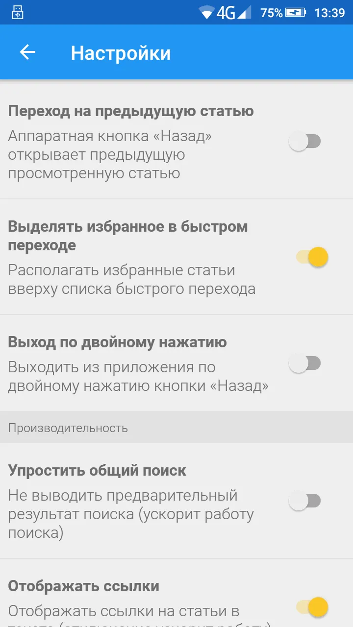 ФЗ о ведомственной охране | Indus Appstore | Screenshot