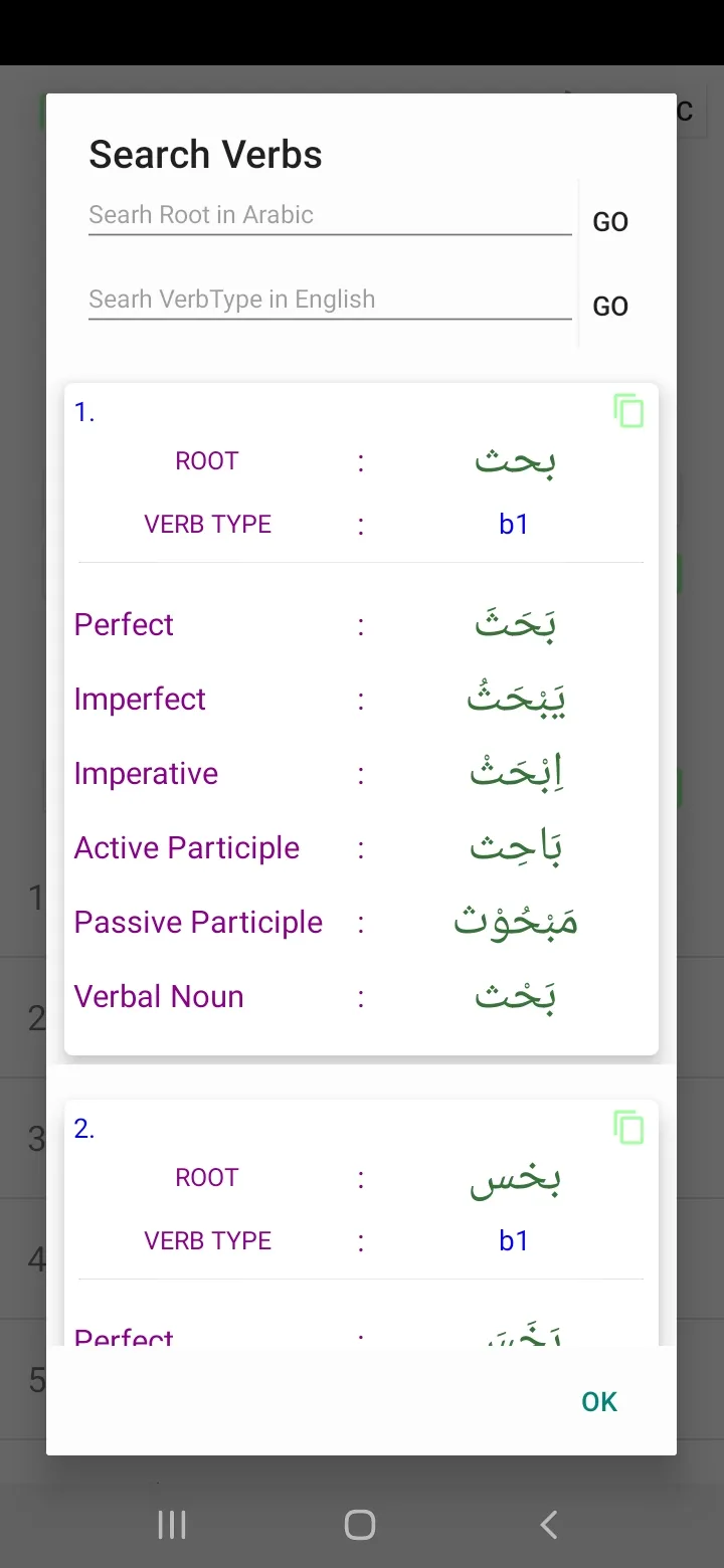 তাফহীমুল কুরআন Al Quran ByWord | Indus Appstore | Screenshot