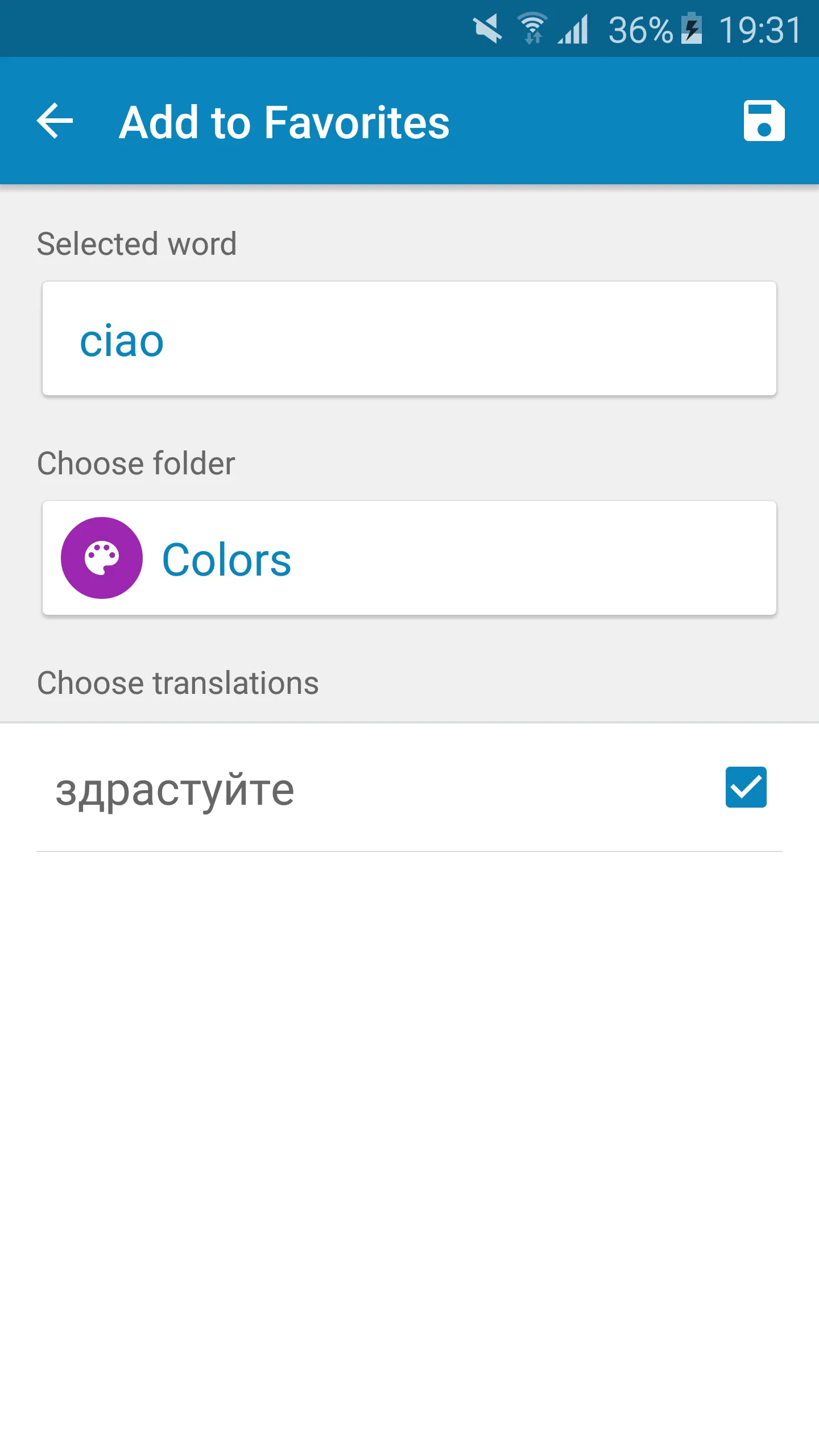 Italian-Ukrainian Dictionary | Indus Appstore | Screenshot