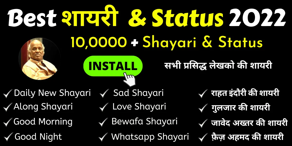 Hindi Status & Shayari 2023 | Indus Appstore | Screenshot