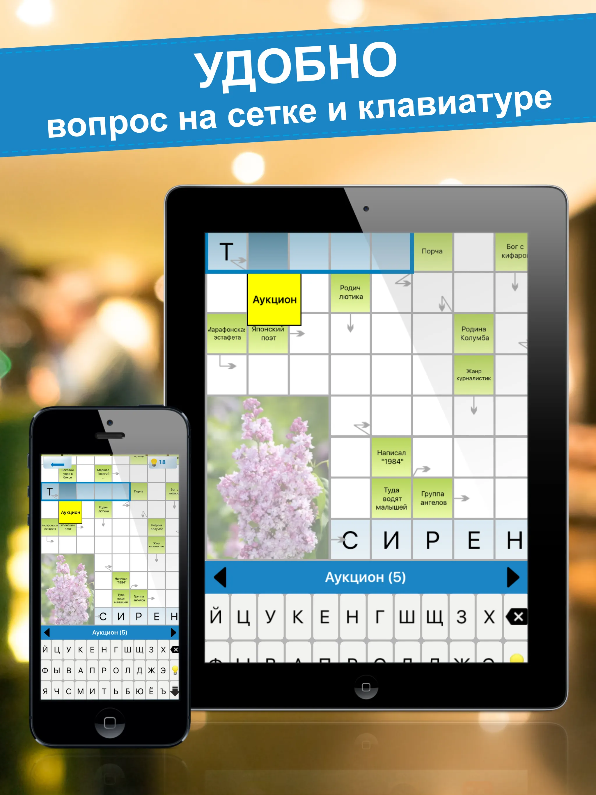 Crossword puzzles - My Zaika | Indus Appstore | Screenshot