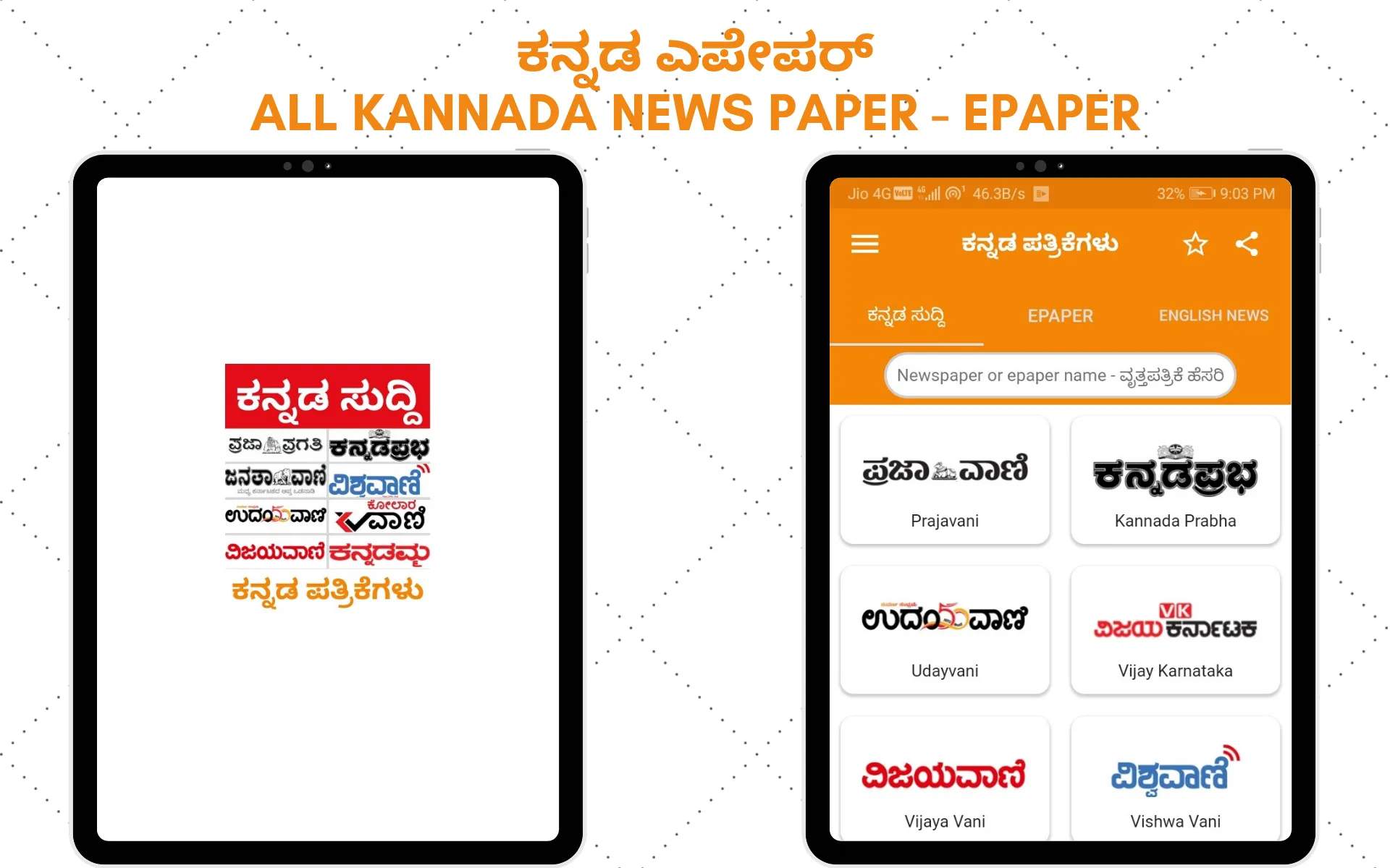 Kannada ePaper App - News App | Indus Appstore | Screenshot