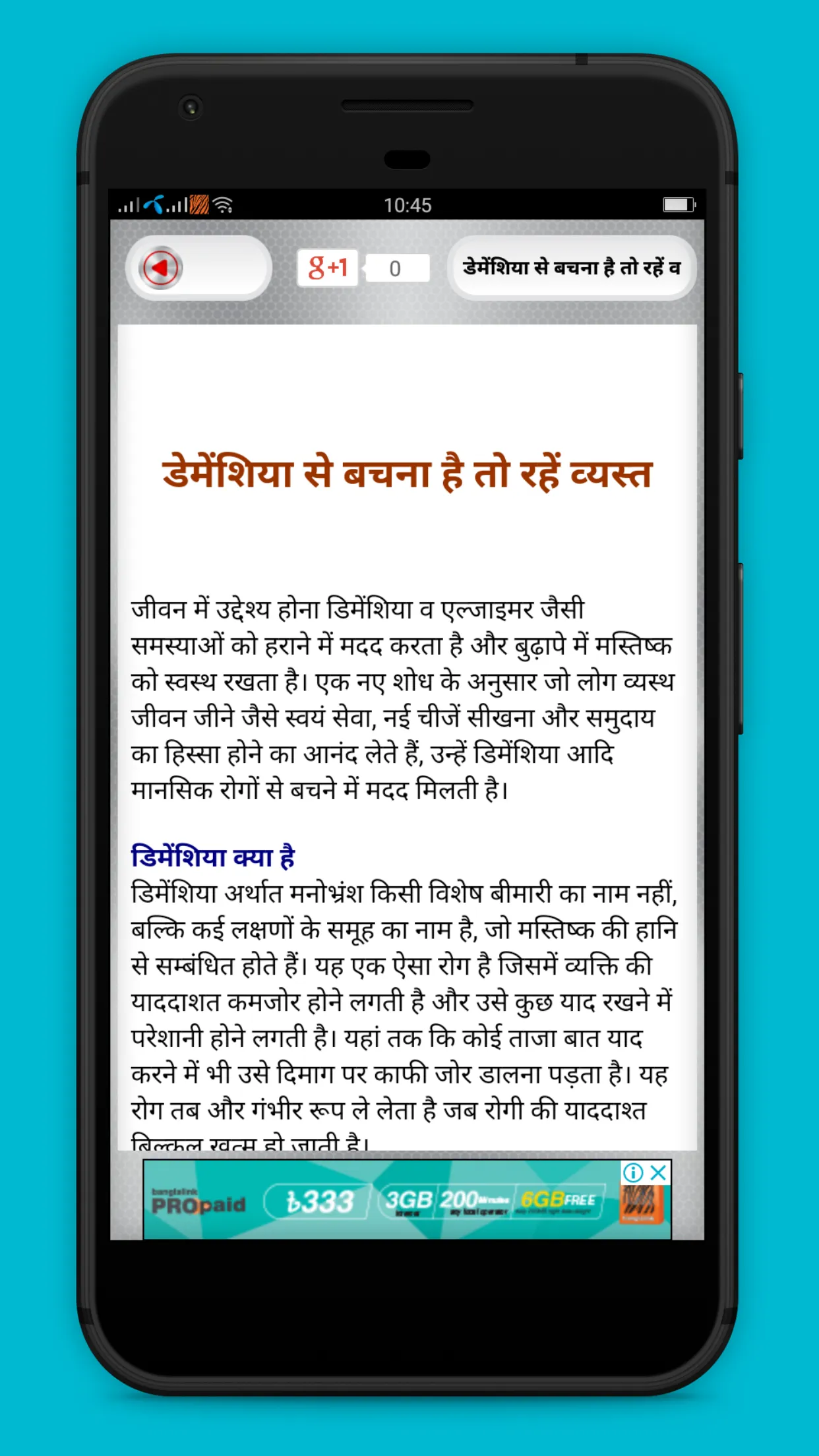 Dimag Tej karne ke tarike | Indus Appstore | Screenshot