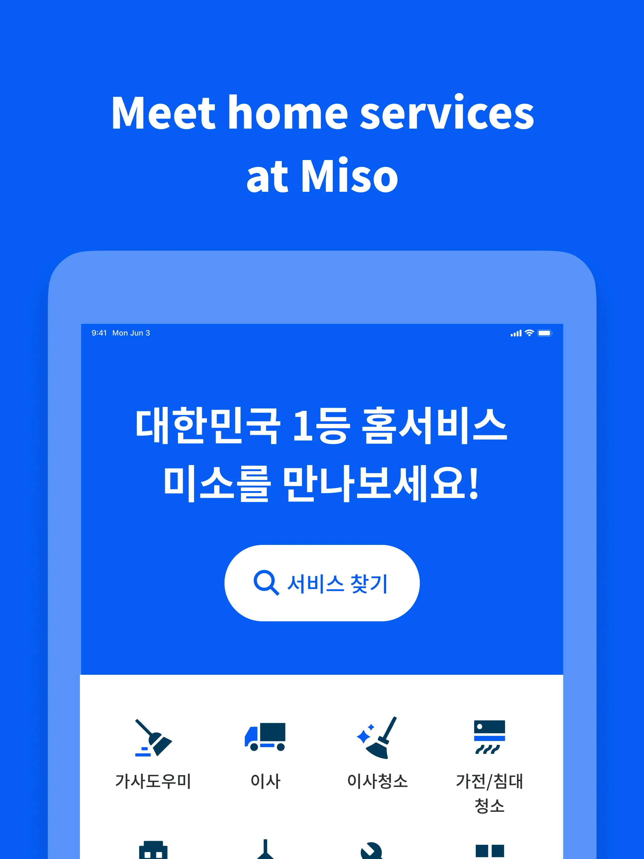 Miso - Home Service App | Indus Appstore | Screenshot