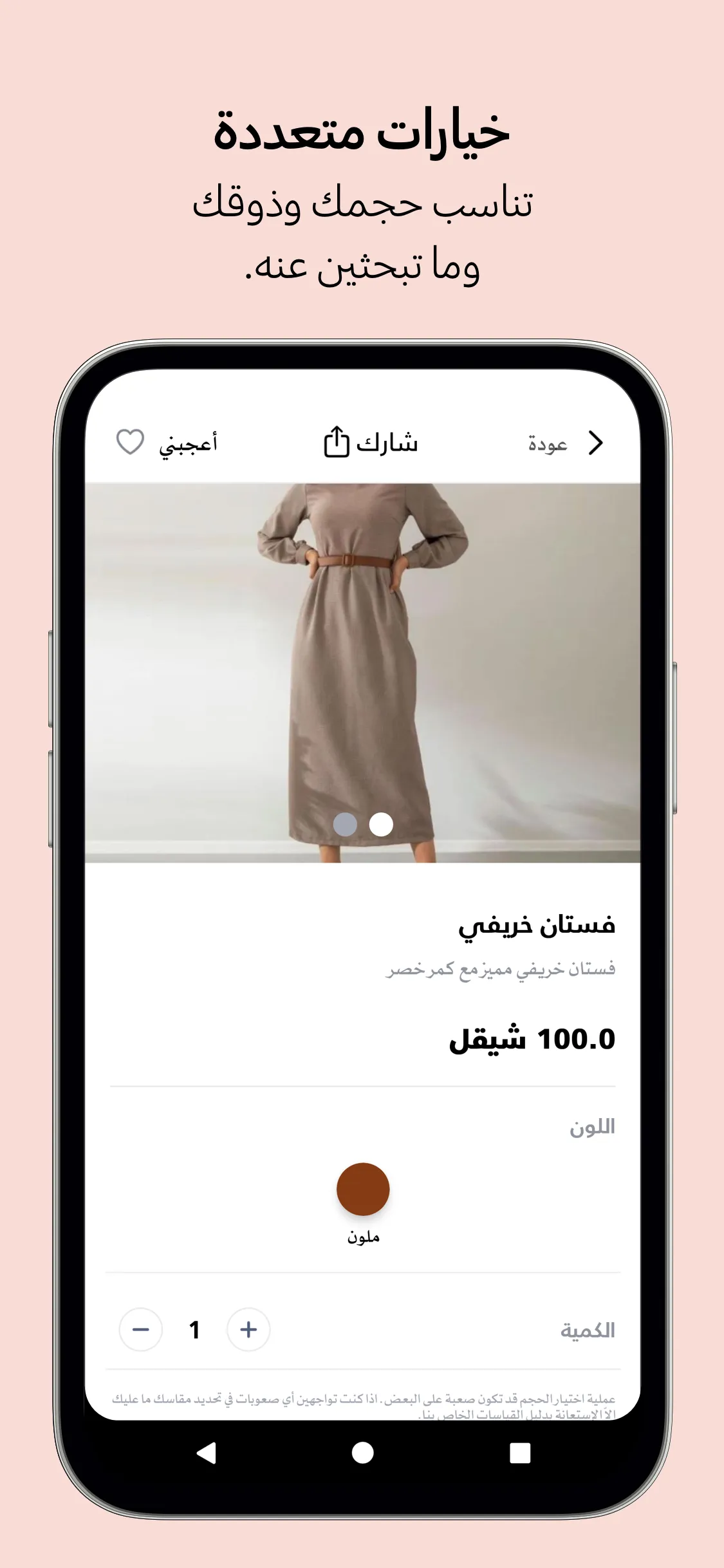 Sami Store | Indus Appstore | Screenshot