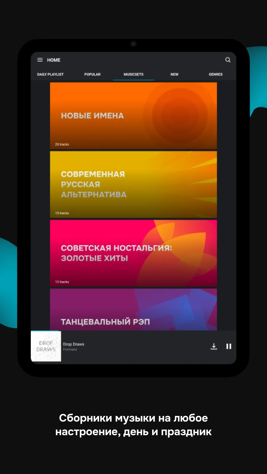 Zaycev.Net: music for everyone | Indus Appstore | Screenshot