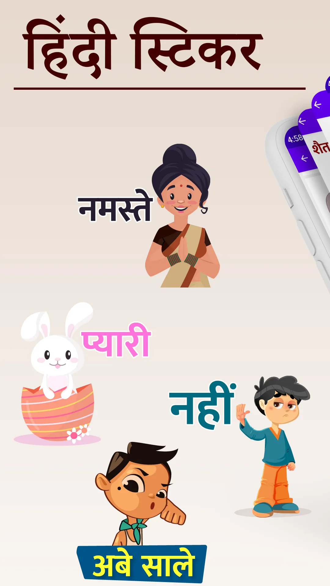 Hindi Stickers For WhatsApp | Indus Appstore | Screenshot