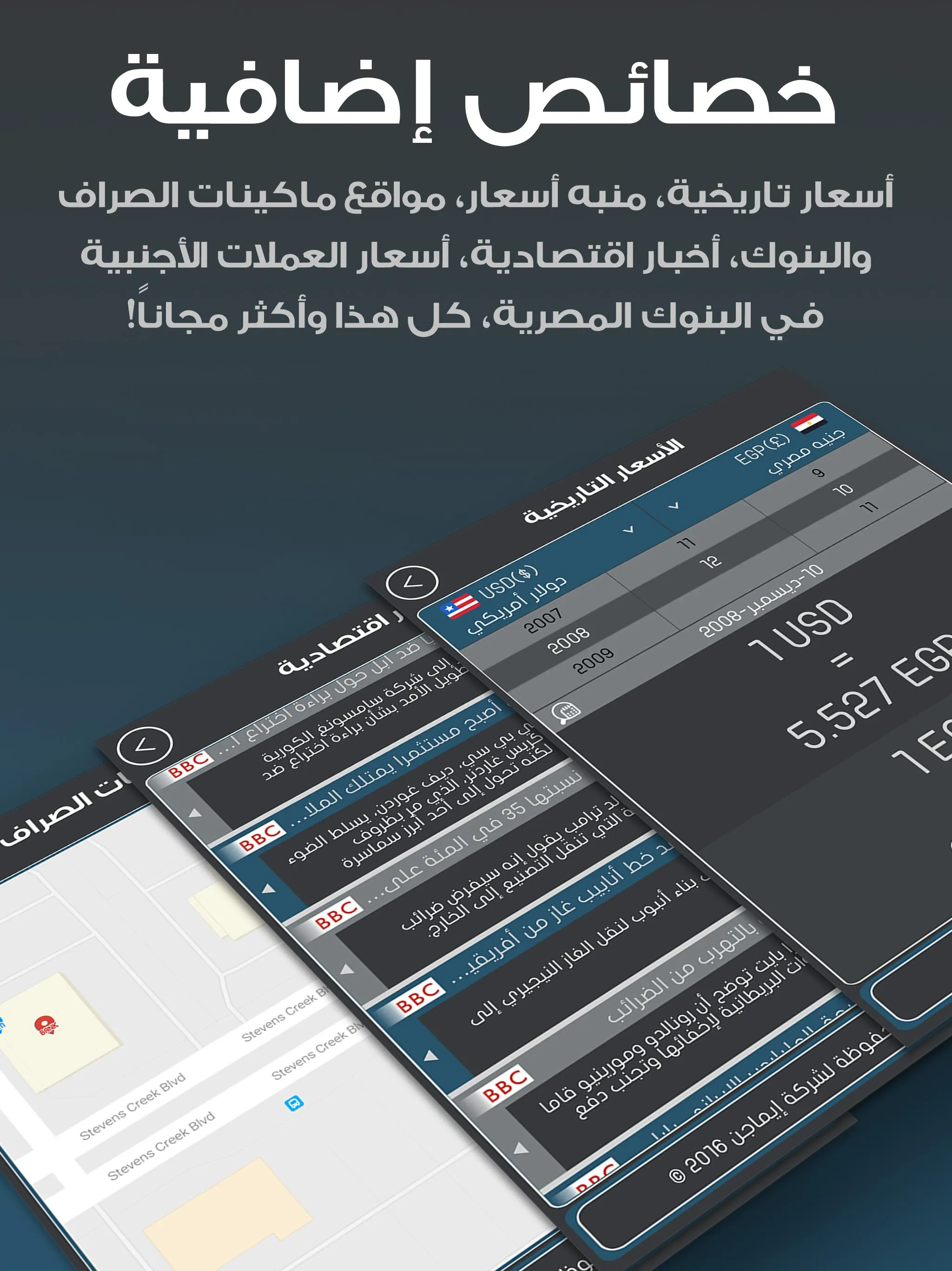 أسعار العملات | Indus Appstore | Screenshot