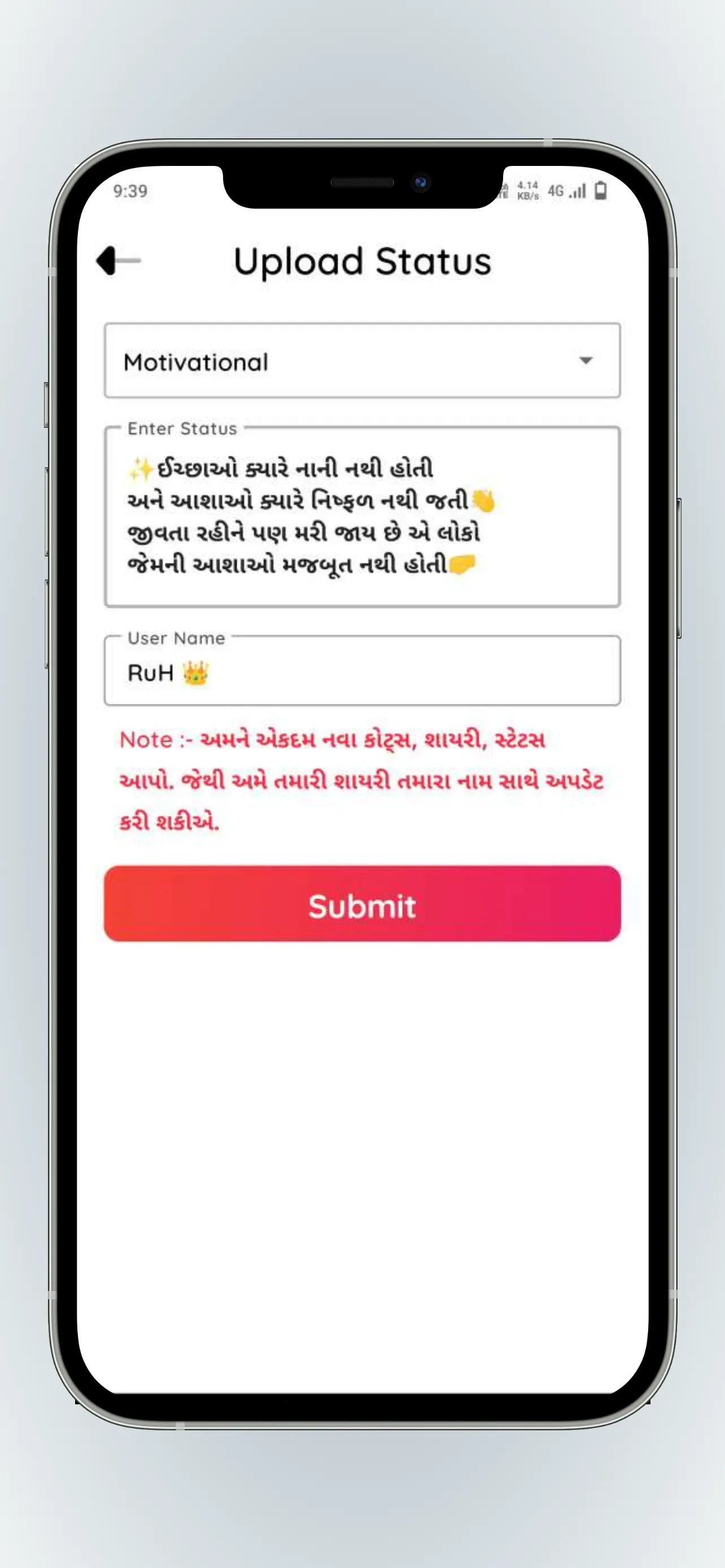 Gujarati Status & Shayari | Indus Appstore | Screenshot