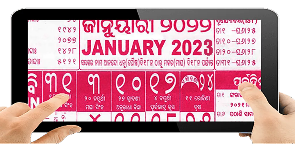 Odia calendar 2024 | Indus Appstore | Screenshot