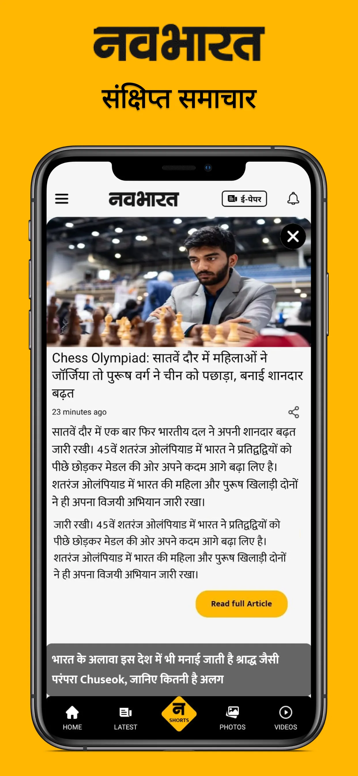 Navbharat Live | Indus Appstore | Screenshot