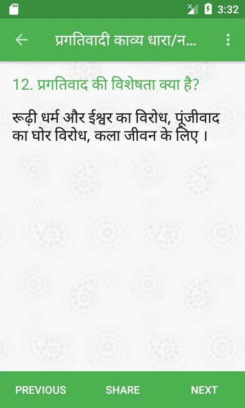 Hindi Literature | Indus Appstore | Screenshot