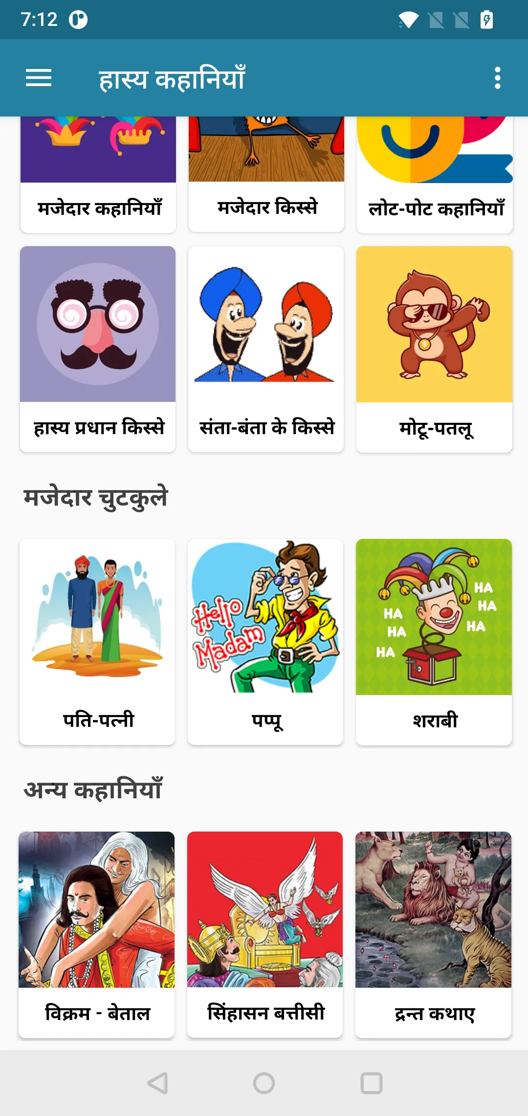 Comedy Stories | Indus Appstore | Screenshot