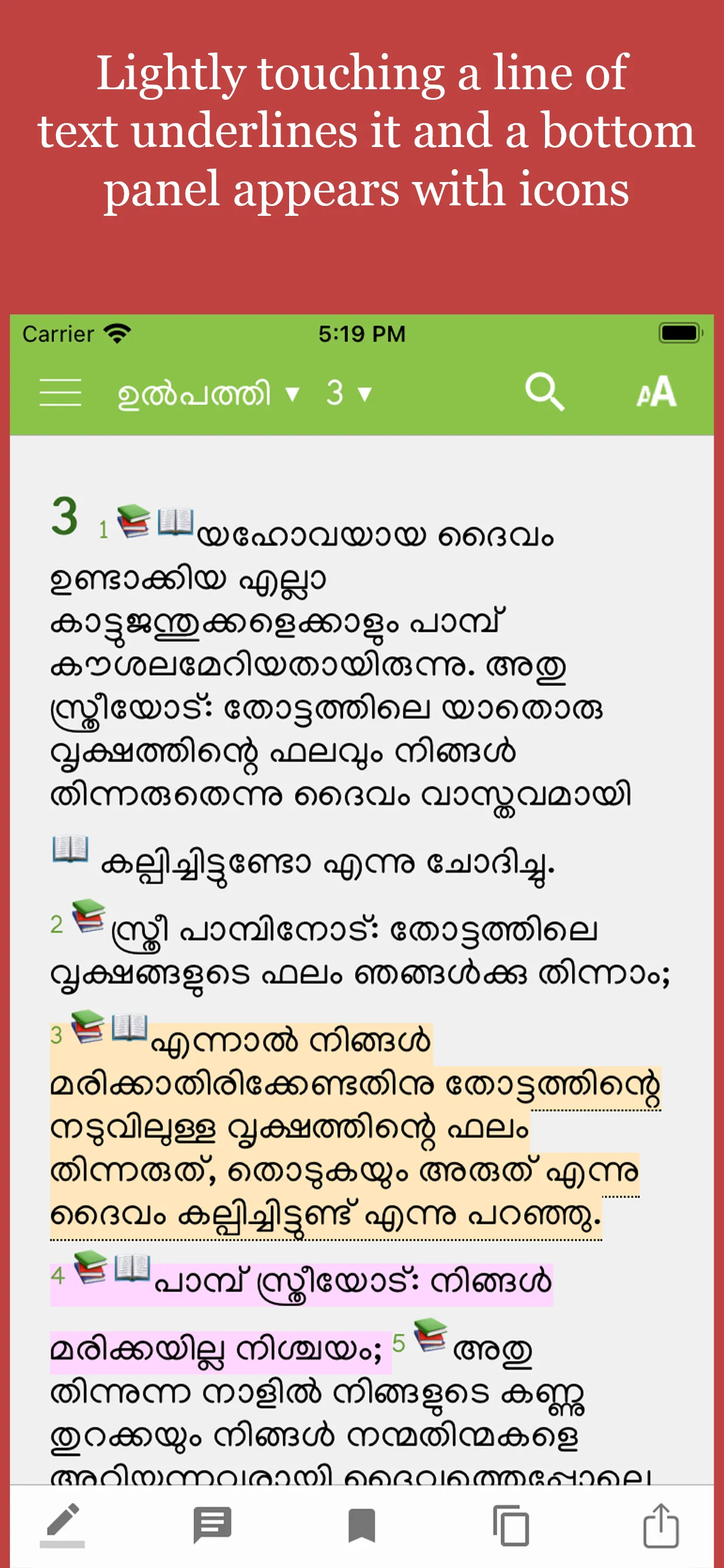 Pastors Study Bible Malayalam | Indus Appstore | Screenshot