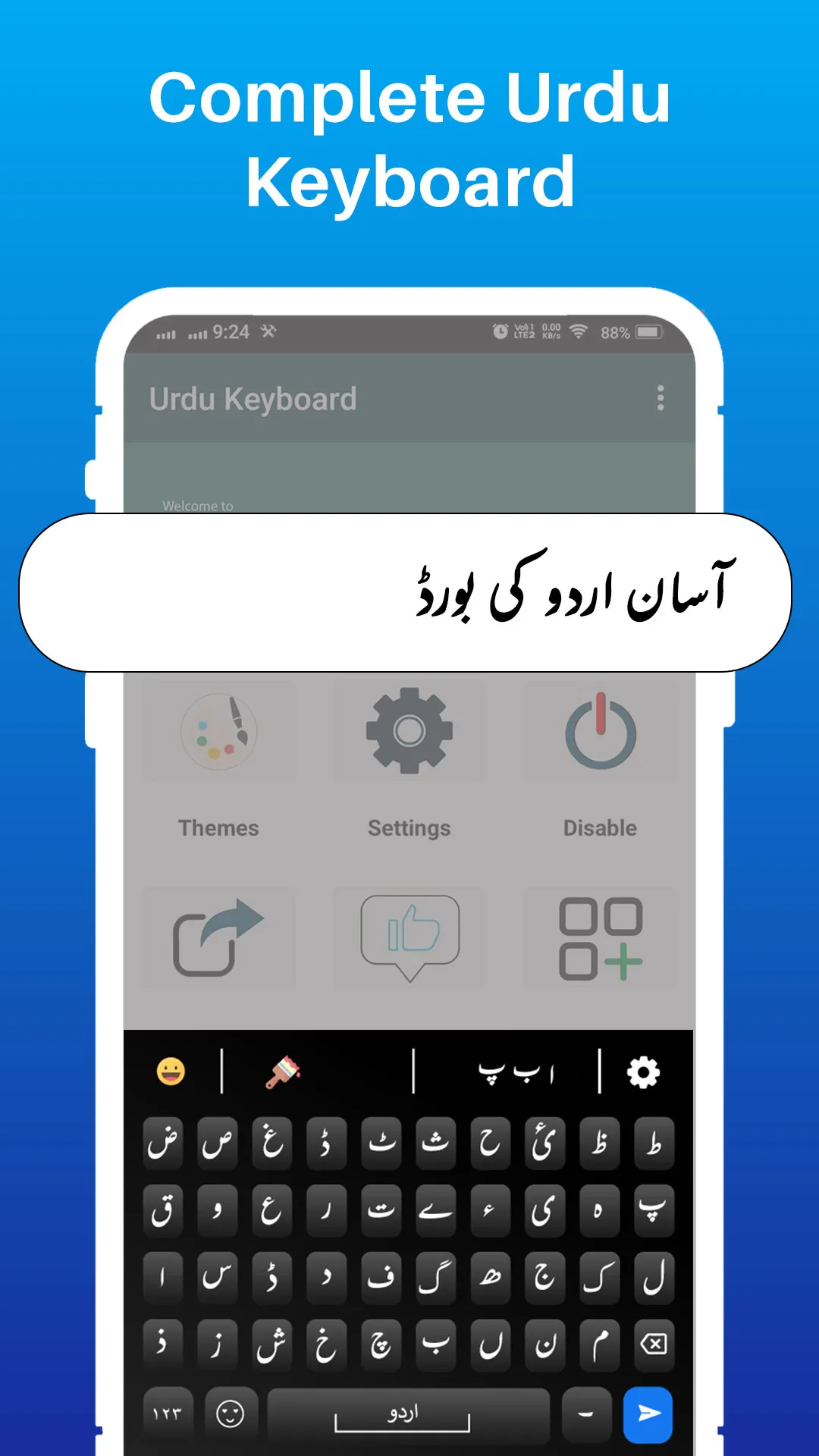 Urdu Keyboard – Easy Urdu | Indus Appstore | Screenshot