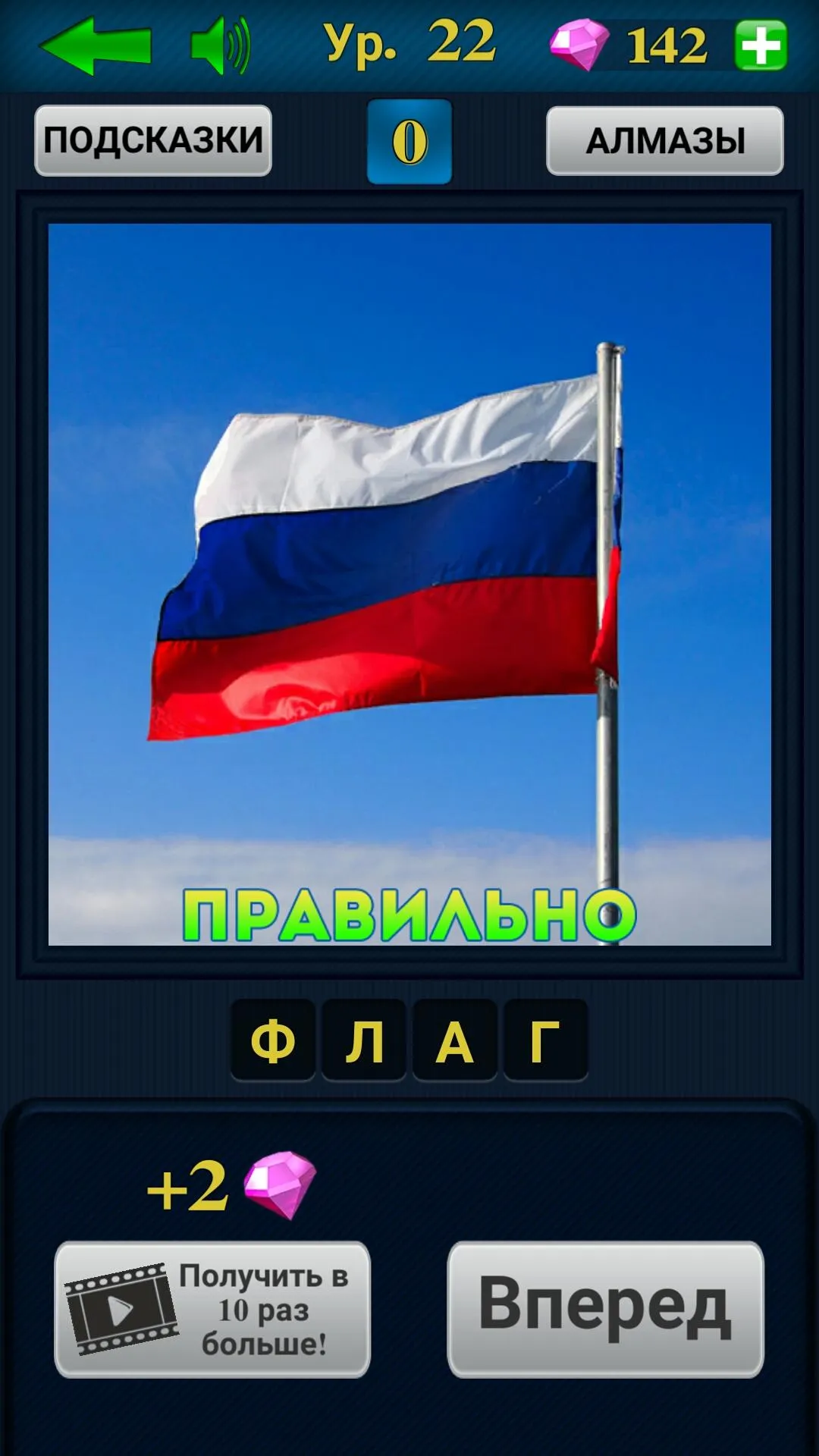 Угадай картинку | Indus Appstore | Screenshot