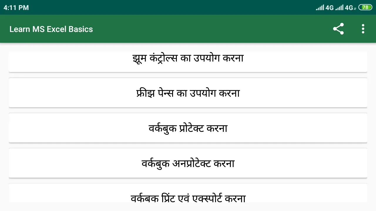 Learn MS Excel Basics | Indus Appstore | Screenshot