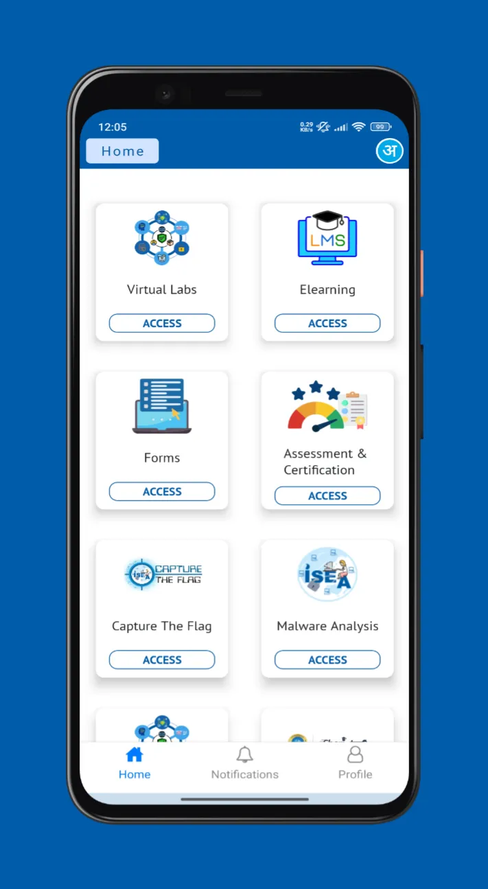 ISEA APP | Indus Appstore | Screenshot