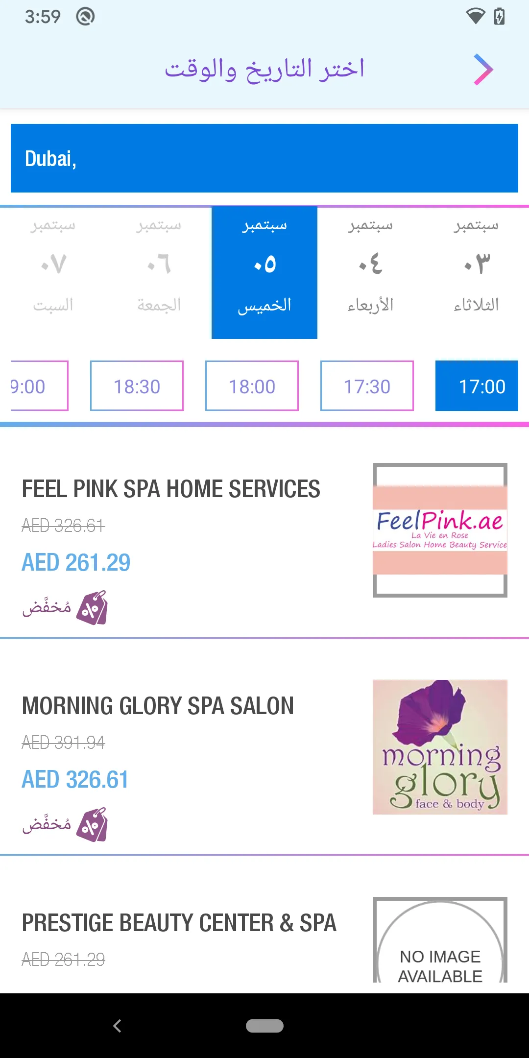 S Home Services | Indus Appstore | Screenshot