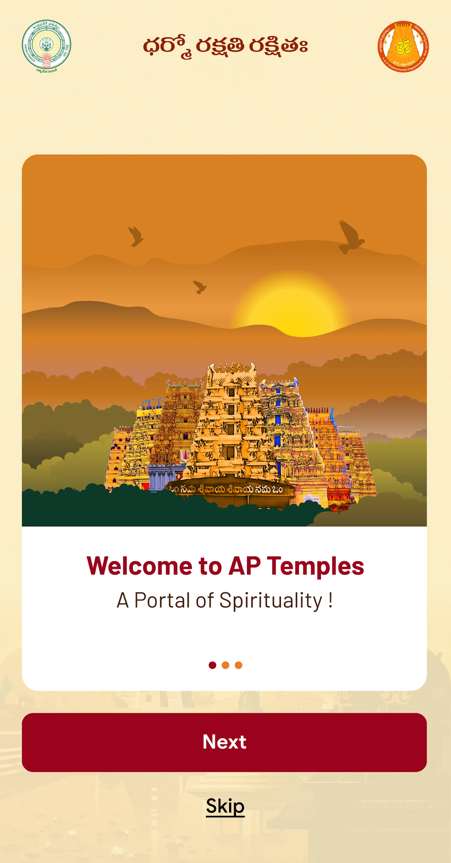 AP Temples | Indus Appstore | Screenshot