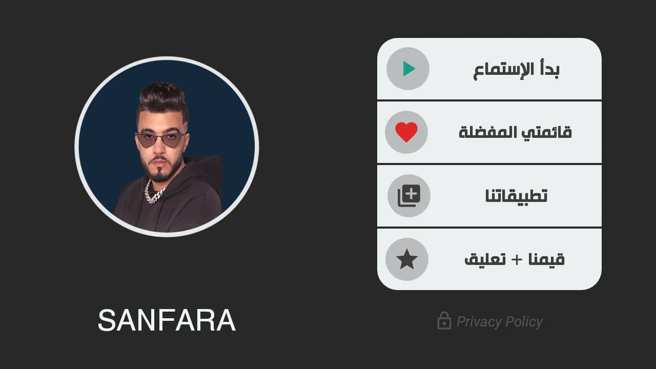 Sanfara  اغاني سانفارا بدون نت | Indus Appstore | Screenshot