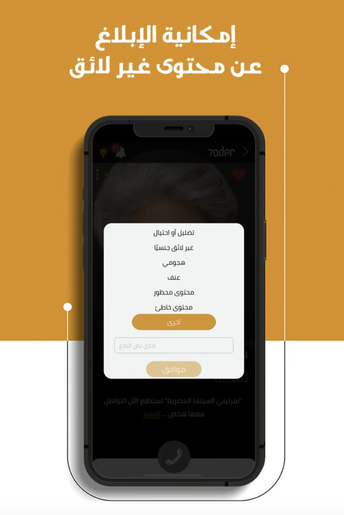7ader - حاضر اتصل بالمشاهير | Indus Appstore | Screenshot