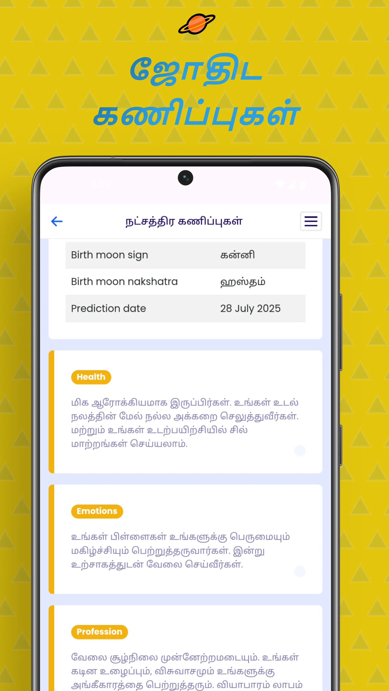 Jathagam in Tamil : Astrology | Indus Appstore | Screenshot