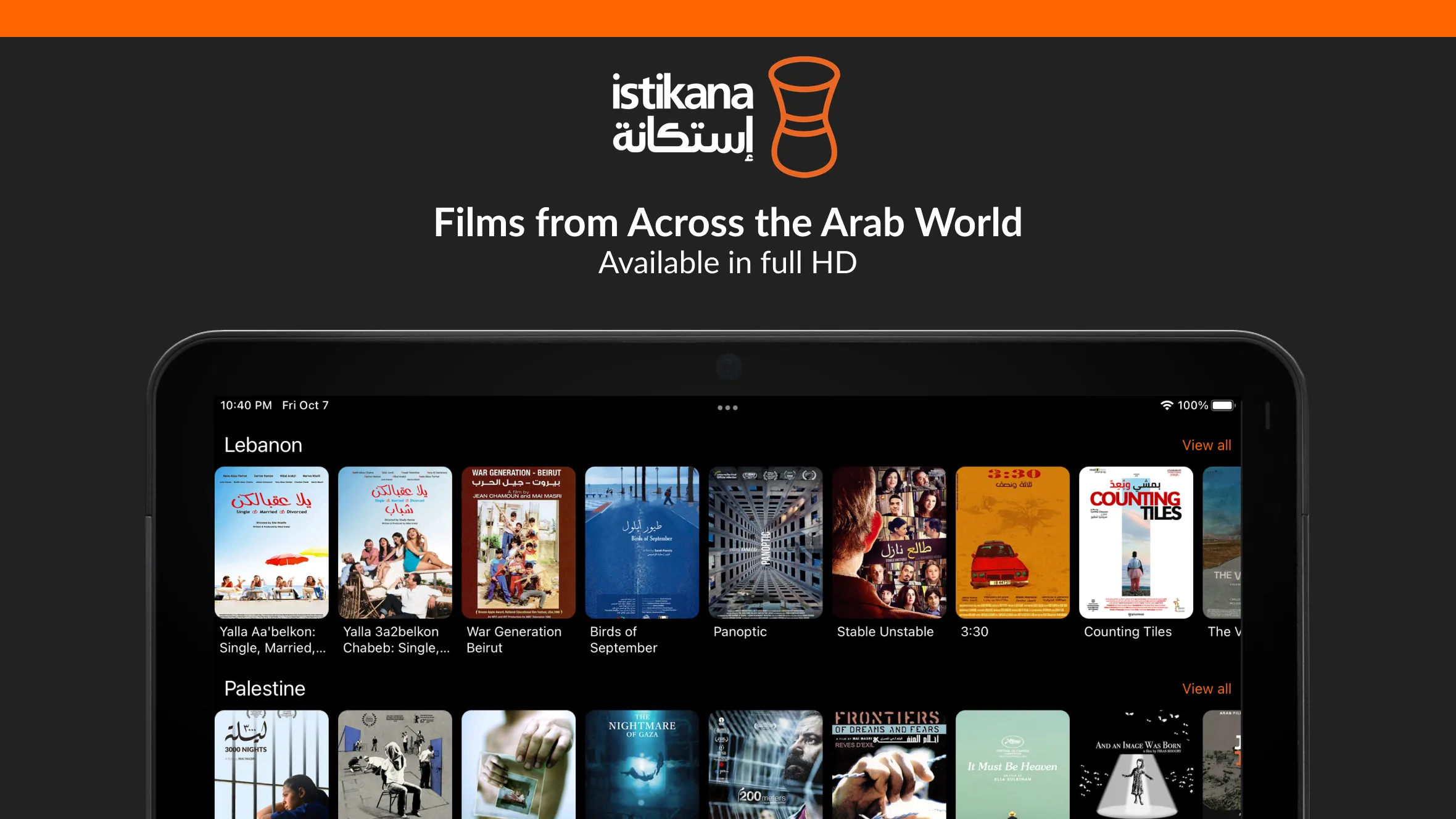 Istikana: Arab Cinema | Indus Appstore | Screenshot