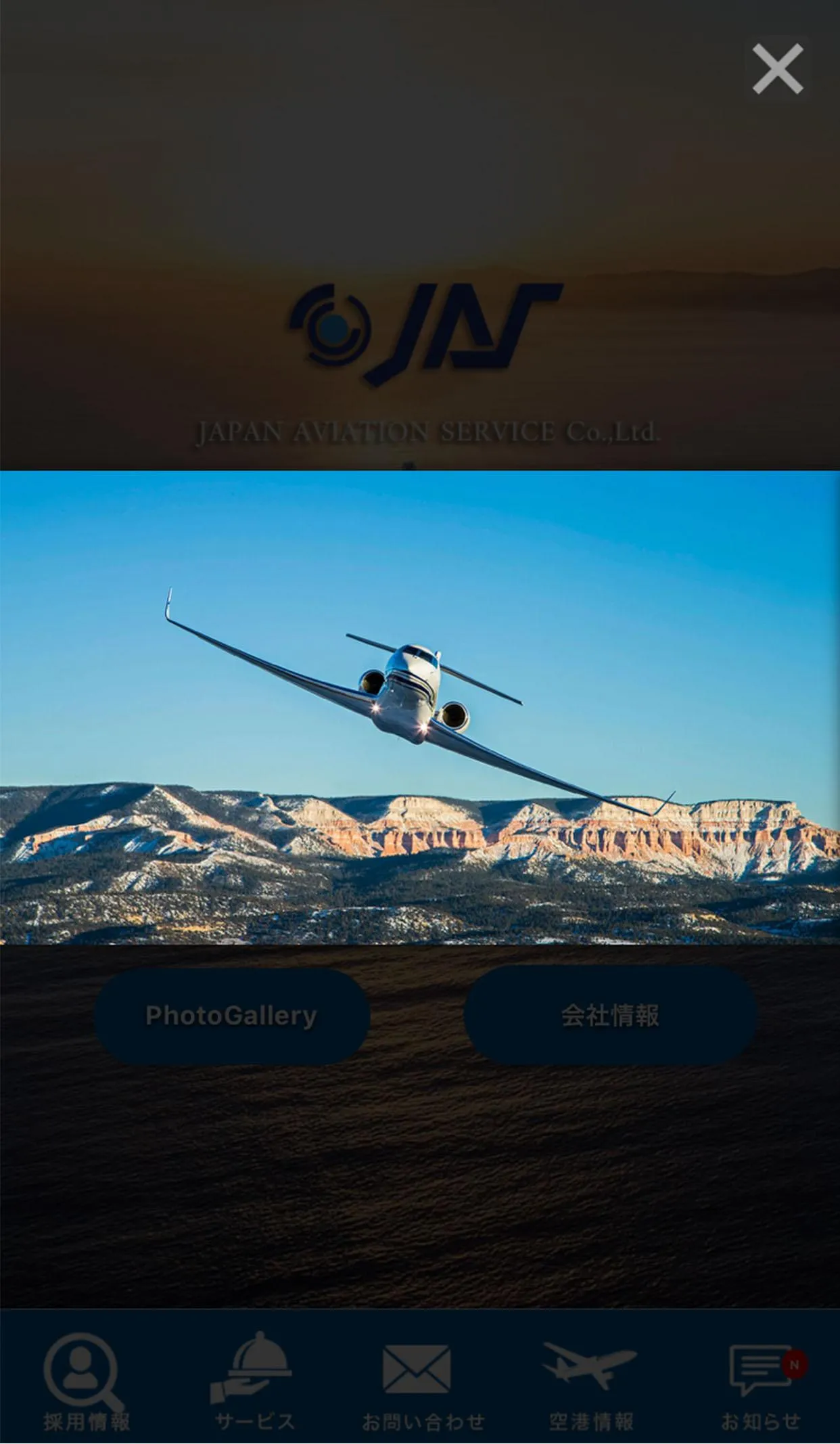 JAPAN AVIATION SERVICE | Indus Appstore | Screenshot