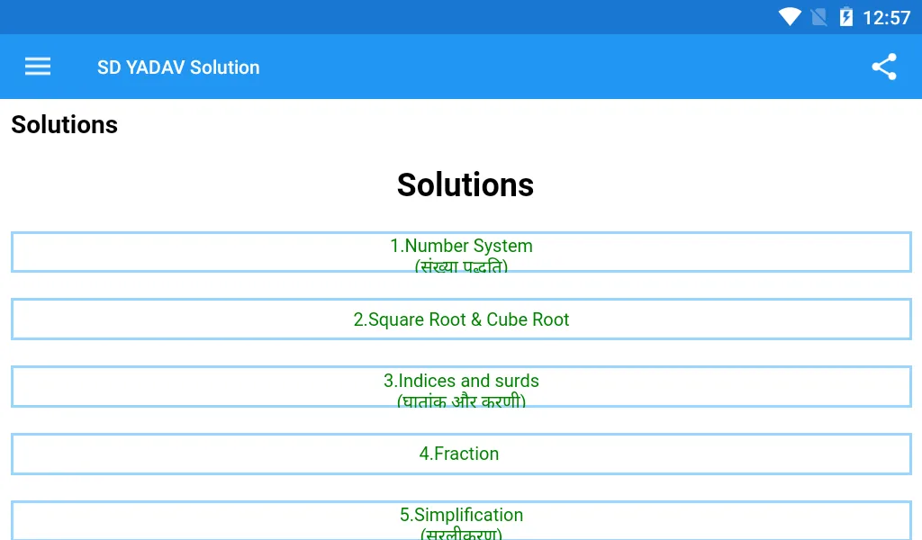 SD Yadav Solution | Indus Appstore | Screenshot