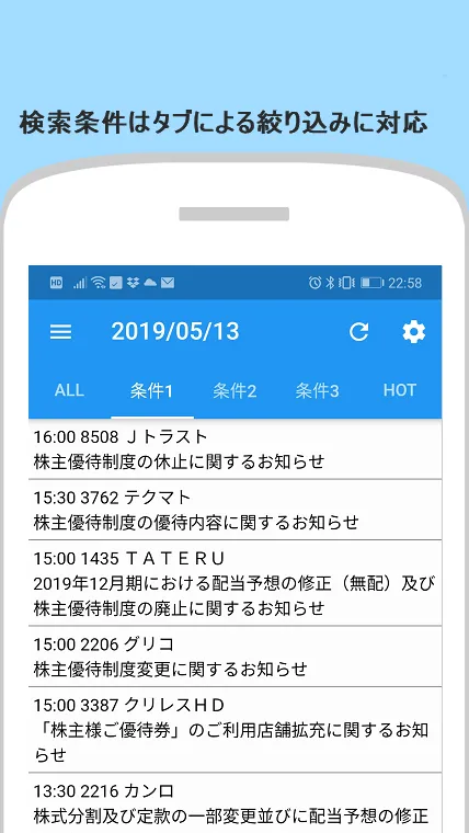 適時開示くん | Indus Appstore | Screenshot