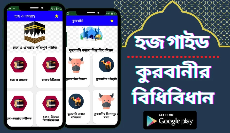 নামাজ শিক্ষা নামাজের সূরা অডিও | Indus Appstore | Screenshot