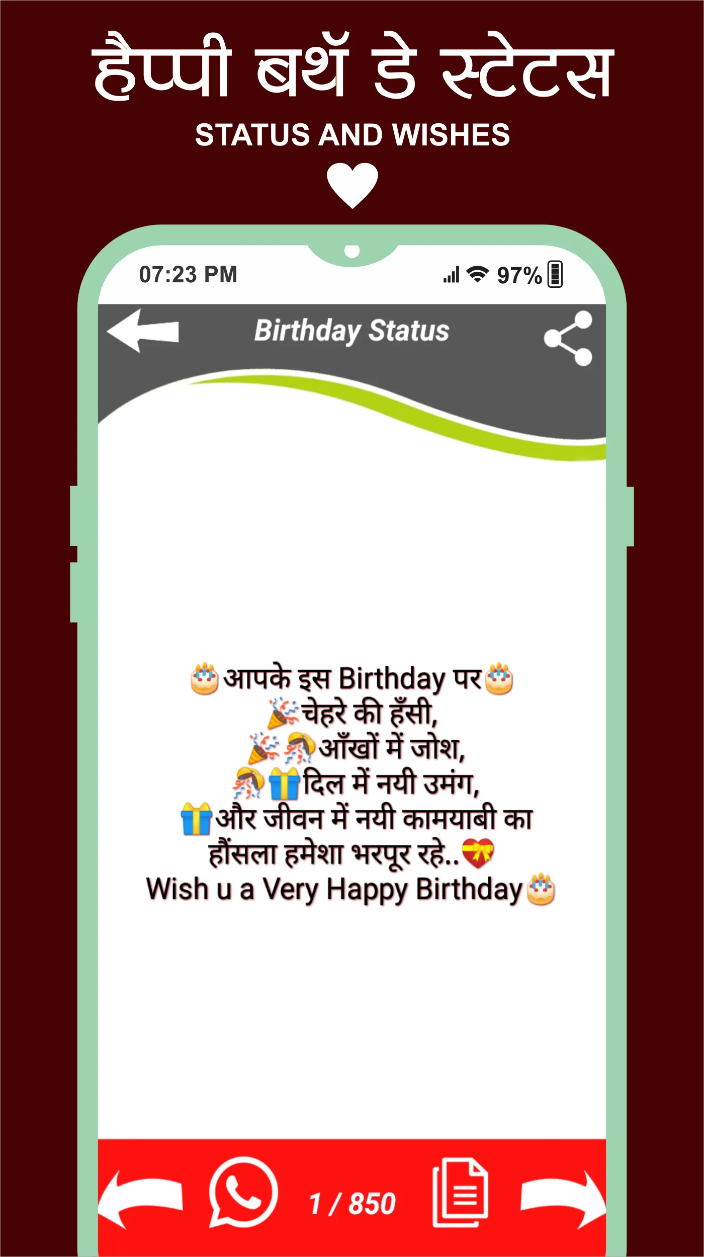 All Hindi Status - दिल को छुले | Indus Appstore | Screenshot