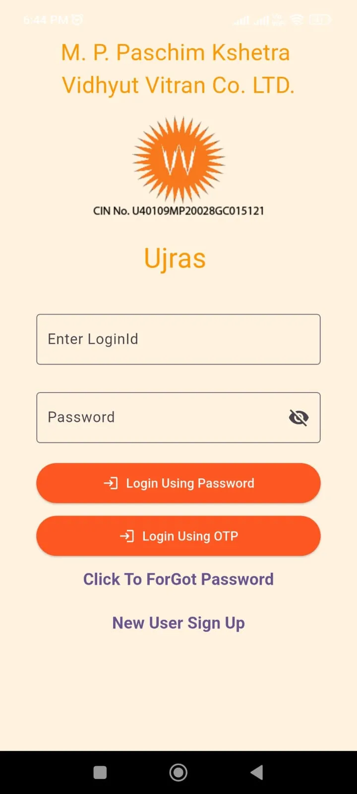 Urjas 2.O | Indus Appstore | Screenshot