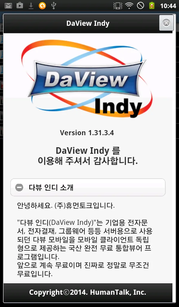 DaVu -CAD,AI,PDF,MS-Office,HWP | Indus Appstore | Screenshot