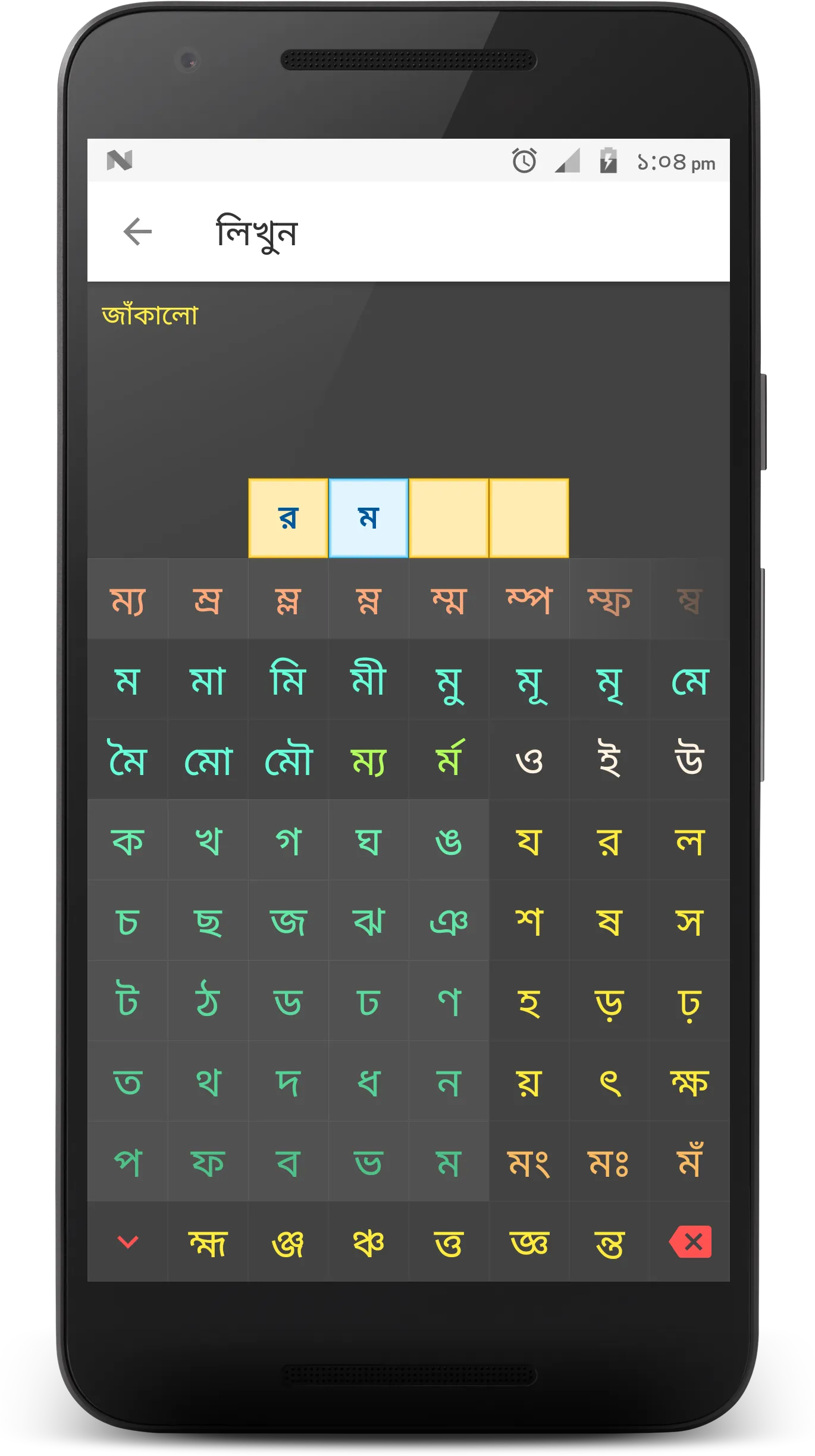 Bangla Crossword | Indus Appstore | Screenshot