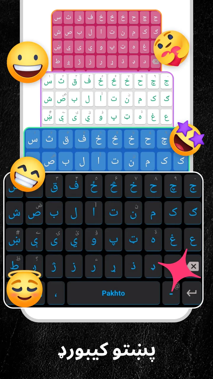 Pashto Keyboard-زما پښتو | Indus Appstore | Screenshot