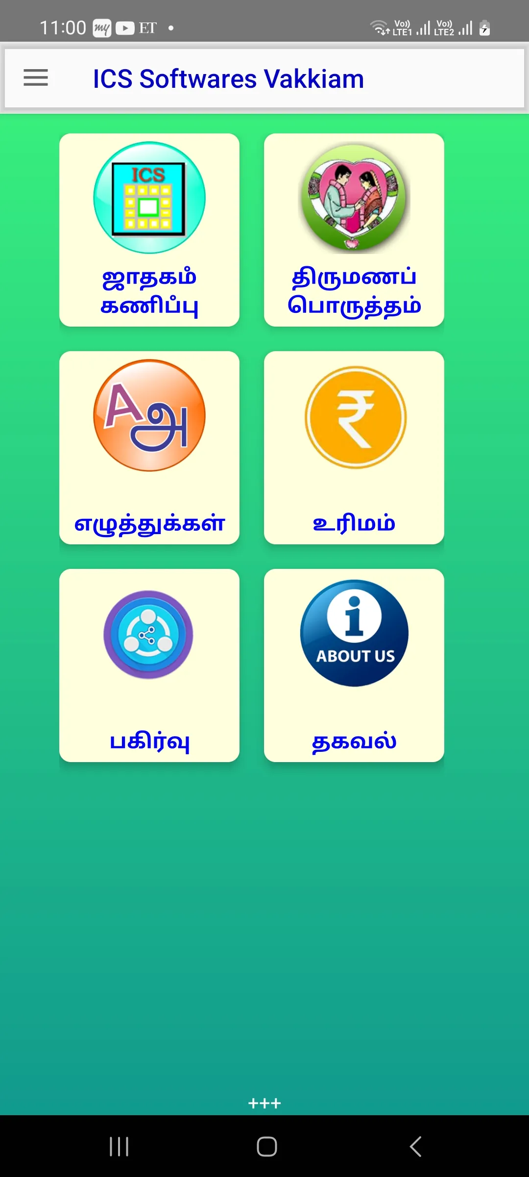 ICS Tamil Vakkiam Astrology V3 | Indus Appstore | Screenshot